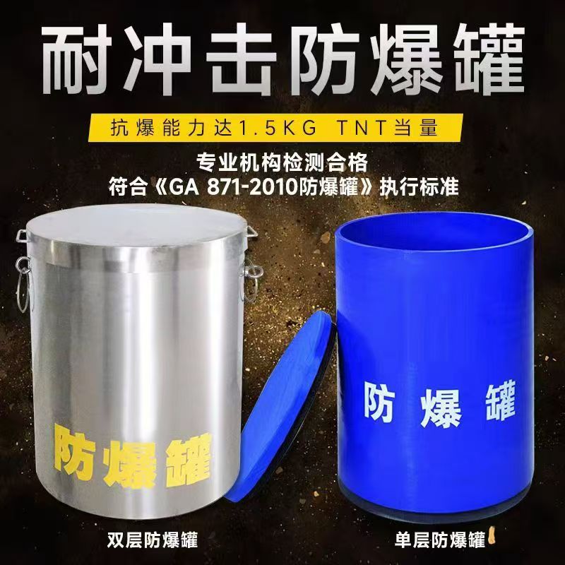 崇信耐冲击防爆罐的核心应用场景解析